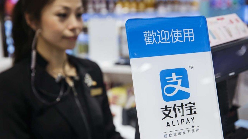 Alipay