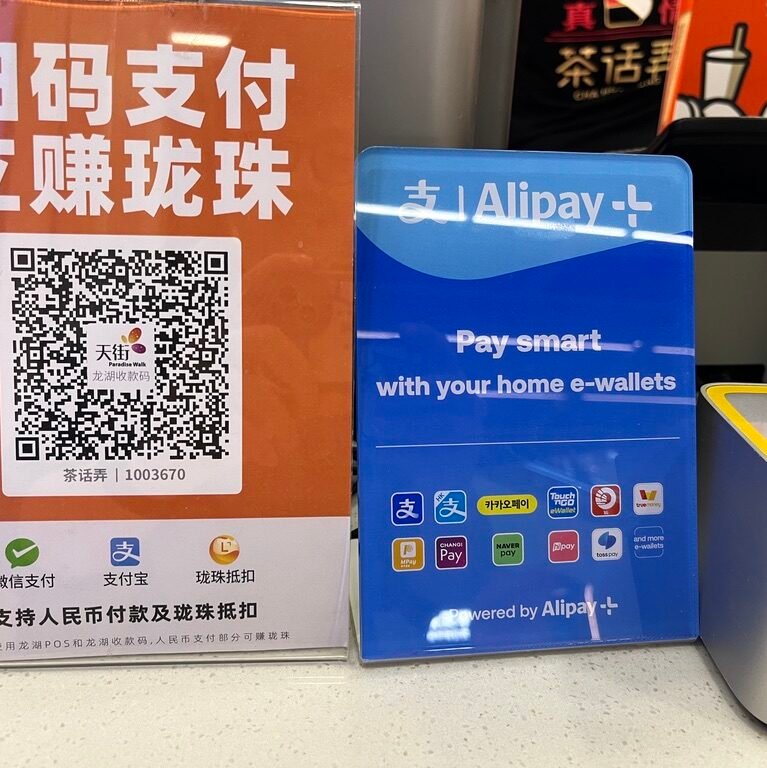 Alipay China