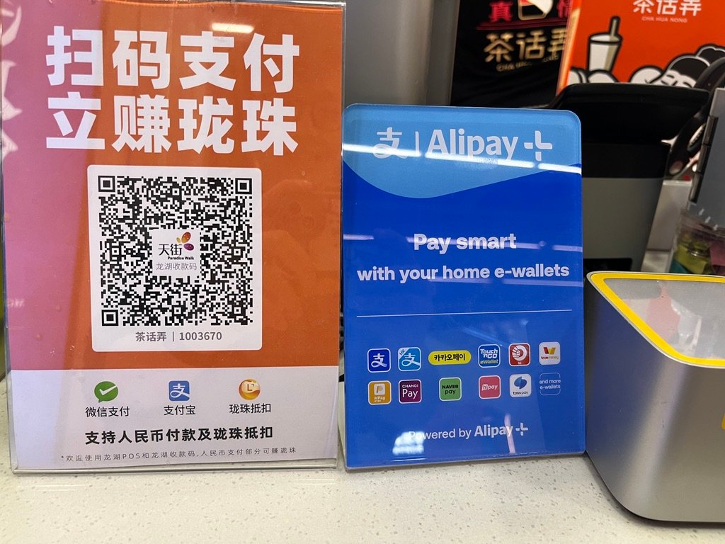 Alipay China